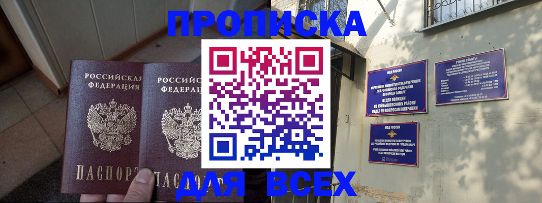 временная регистрация собственник в Нурлате