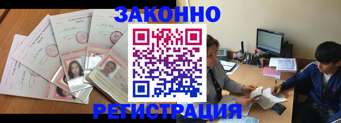 прописка регистрация в Нурлате