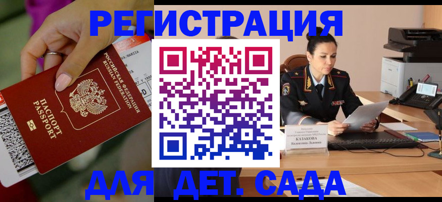 временная регистрация для всех в Нурлате