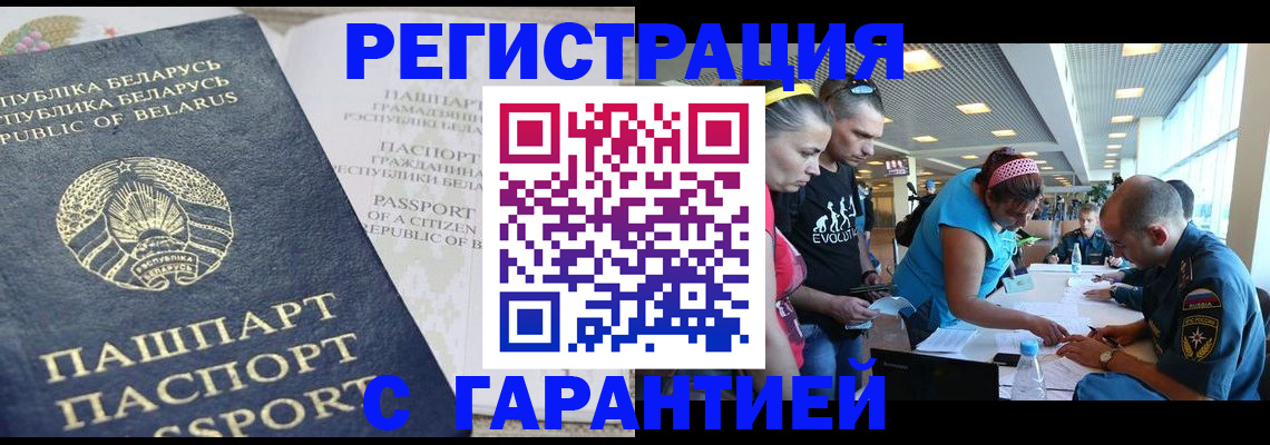 временная регистрация в Нурлате